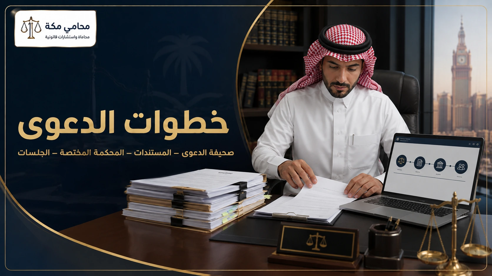 مستندات وإثبات دعوى مطالبة مالية