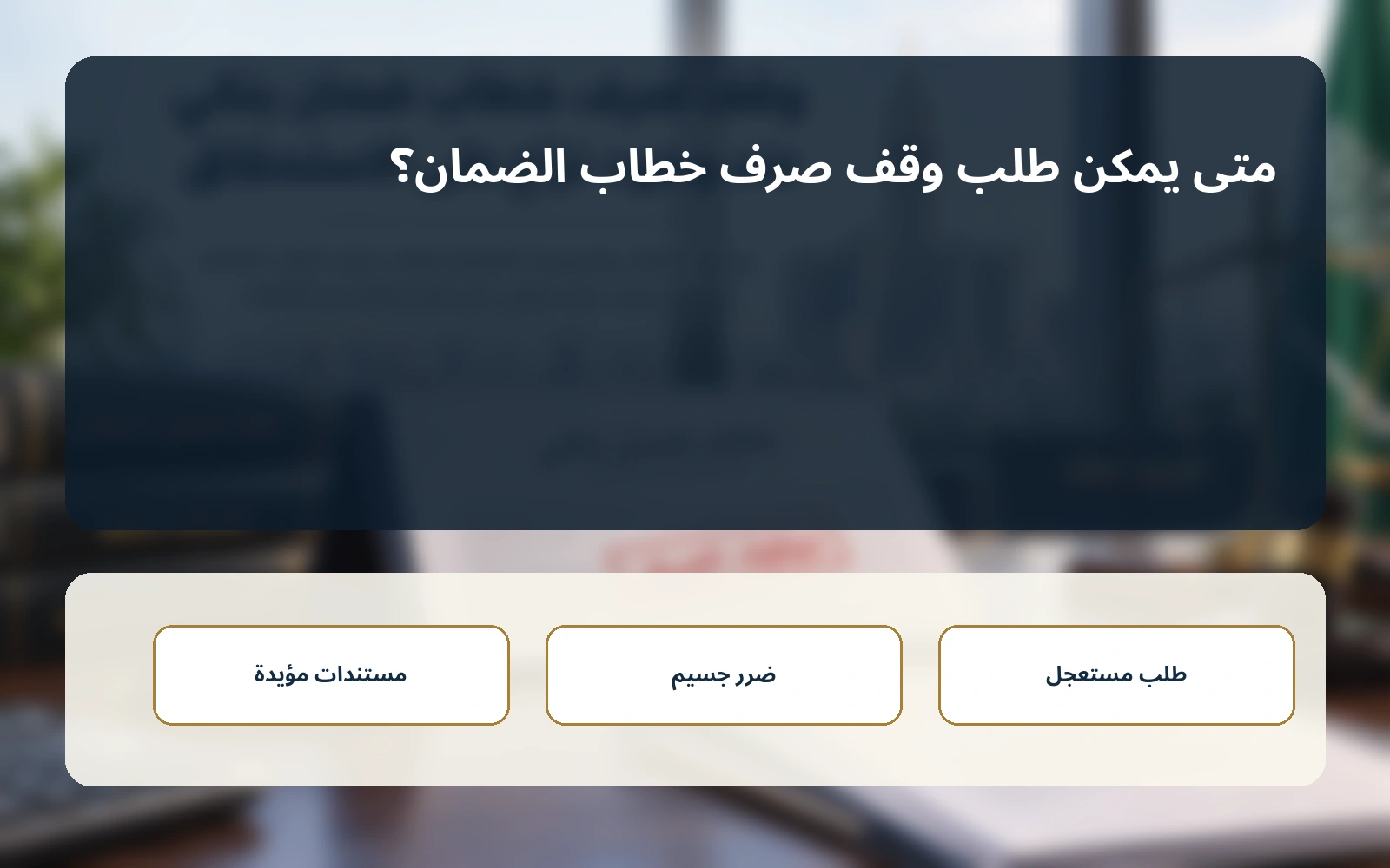 المستندات التي يجب تجهيزها فورًا