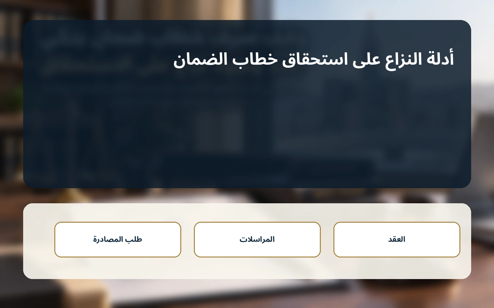 بدائل الوقف الكامل