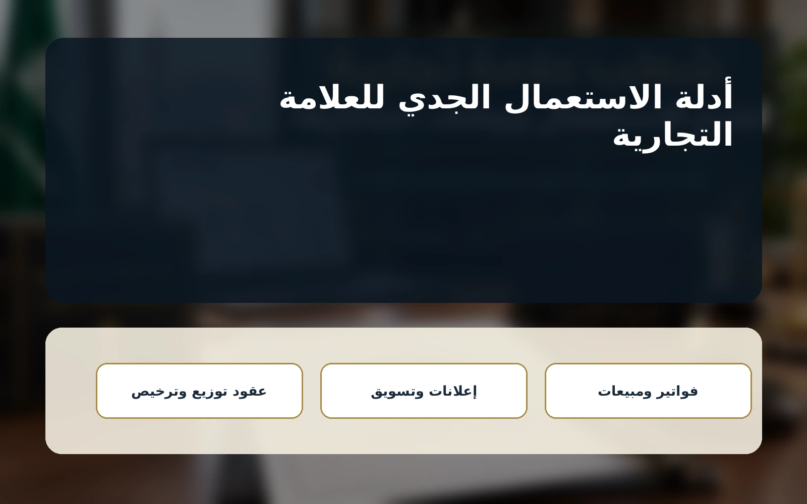 الاختصاص وإعداد صحيفة الدعوى