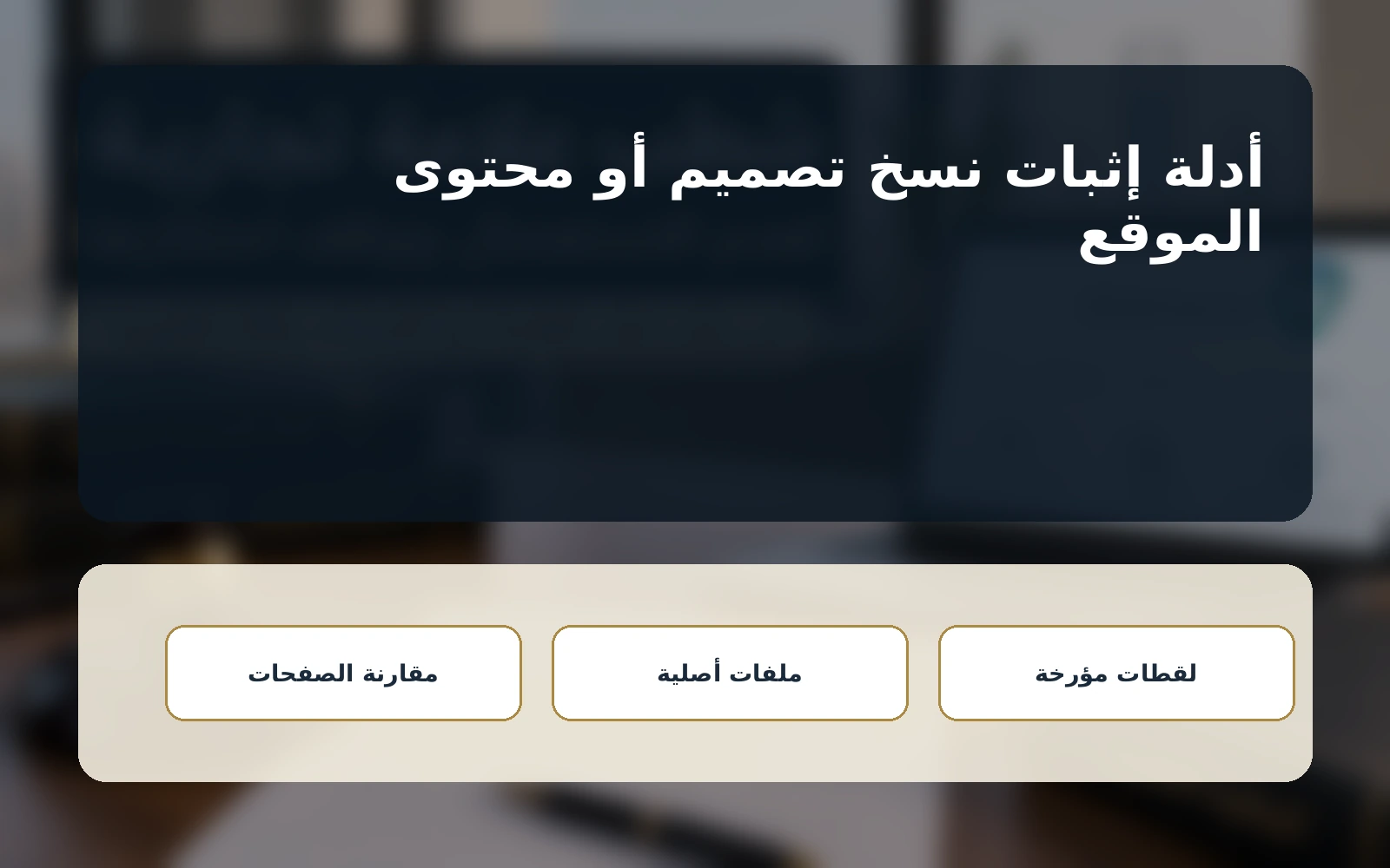 كيف تثبت واقعة النسخ؟
